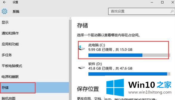 win10c盘空间越来越小怎么清理的完全解决教程