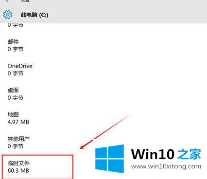 win10c盘空间越来越小怎么清理的完全解决教程