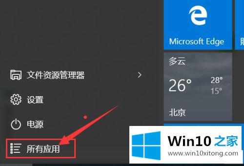 win10的修复教程