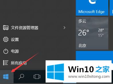 win10的修复教程