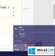 图文分析win10飞行模式关不掉的详尽操作步骤