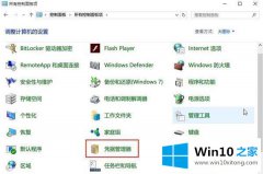 老司机教您win10网络凭据密码怎么查看的操作法子