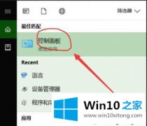 大师解答win10系统怎么更改默认输入法的详尽解决举措