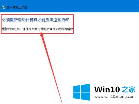 win7不了的具体解决办法