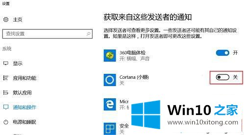 win10专业版如何关闭通知的详尽处理手法