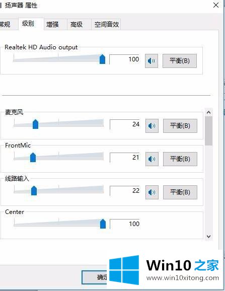 win10电脑耳机声音小的完全解决步骤