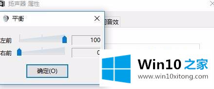 win10电脑耳机声音小的完全解决步骤