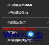 老鸟处理win10电脑耳机声音小的完全解决步骤