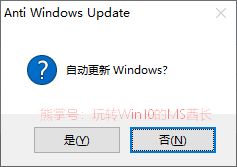 Win10系统自动更新的操作办法