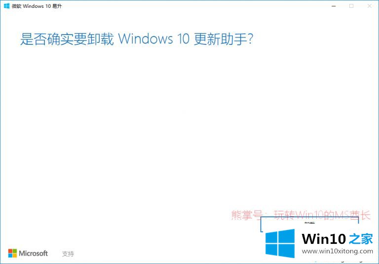 Win10系统自动更新的操作办法