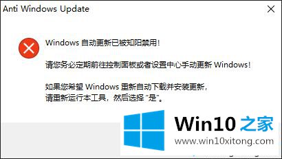 Win10系统自动更新的操作办法