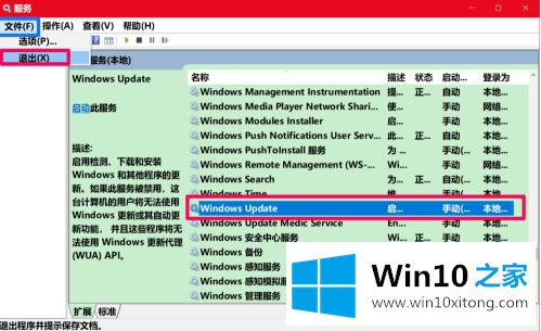 win10更新失败提示错误代码8020056的方法方案