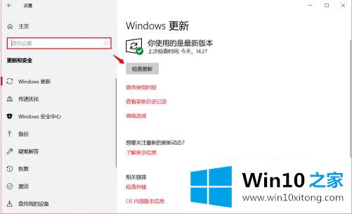 win10更新失败提示错误代码8020056的方法方案