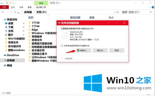 win10更新失败提示错误代码8020056的方法方案