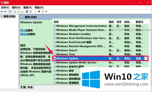 win10更新失败提示错误代码8020056的方法方案