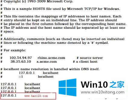 win10系统屏蔽某个网站的详尽处理手法