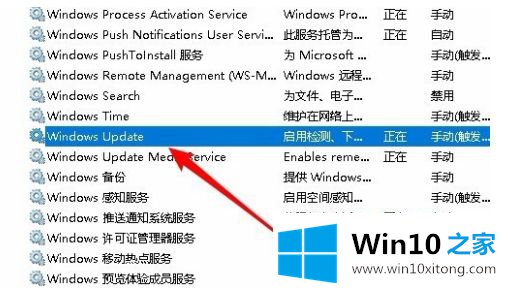 win10推送补丁无法下载的操作介绍