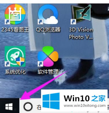 win10快速切换桌面的解决对策