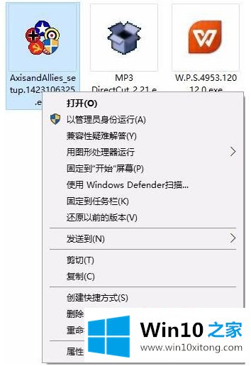 windows10安装程序慢的详细处理办法