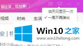 win10专业版让wps热点不再弹出的解决措施