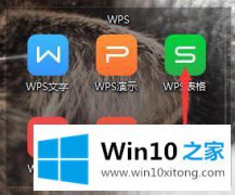 老鸟解决win10专业版让wps热点不再弹出的解决措施