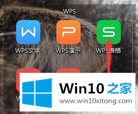 win10专业版让wps热点不再弹出的解决措施