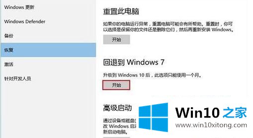 win10正式版频繁死机的具体解决要领