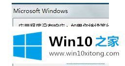 win10软件无反应的具体解决门径