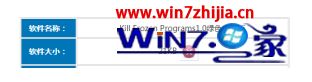 win10软件无反应的具体解决门径