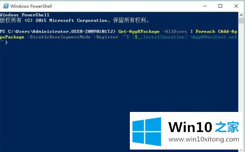 win10软件无反应的具体解决门径