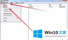 老鸟处理win10电脑被系统漏洞攻击的处理要领