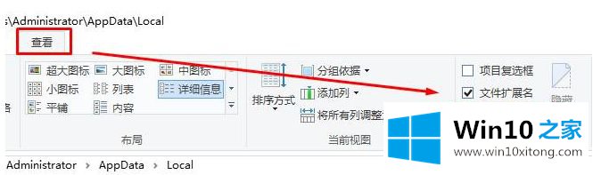 win10图标黑快怎么修复的详细处理措施