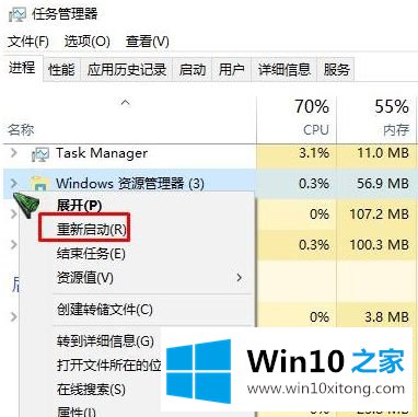 win10图标黑快怎么修复的详细处理措施