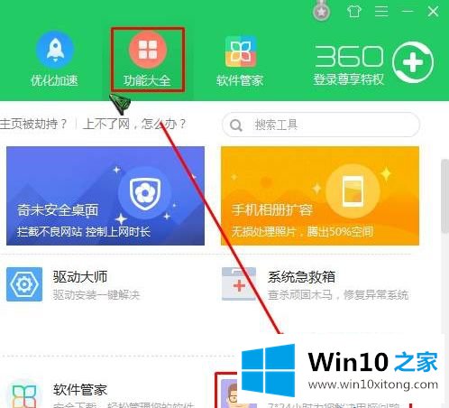 win10图标黑快怎么修复的详细处理措施