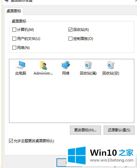 win10计算机图标不见了如何显示的操作要领