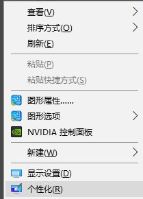 win10计算机图标不见了如何显示的操作要领