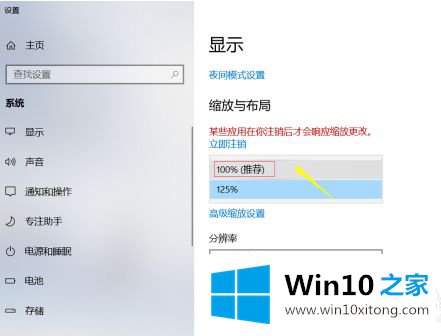 win10软件窗口显示不全不完整的详细解决门径