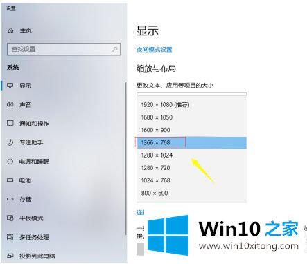 win10软件窗口显示不全不完整的详细解决门径