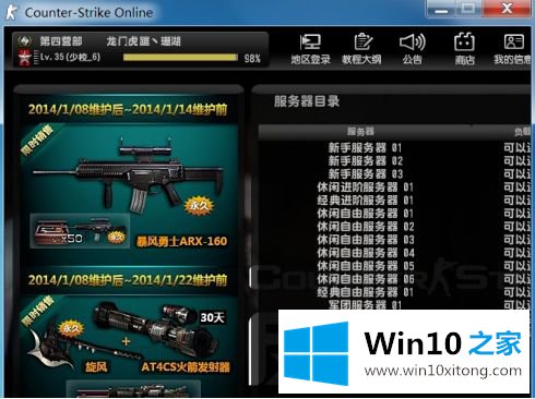 win10软件窗口显示不全不完整的详细解决门径