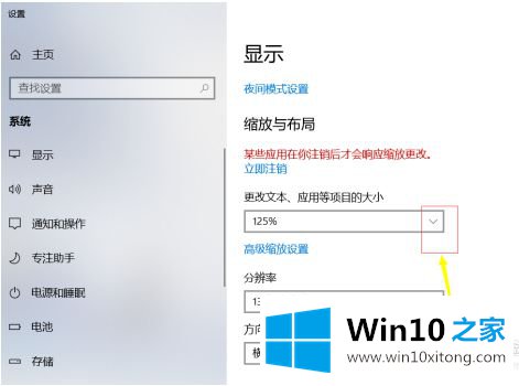 win10软件窗口显示不全不完整的详细解决门径