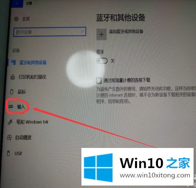 win10平板键盘自动弹出怎么关闭的详尽处理门径