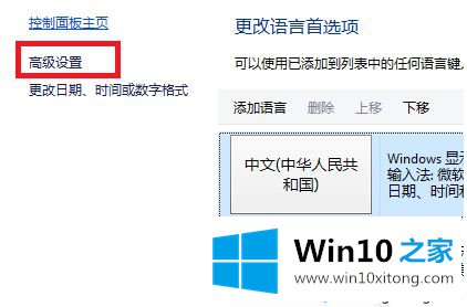 win10输入法找不到在哪里设置的操作方案