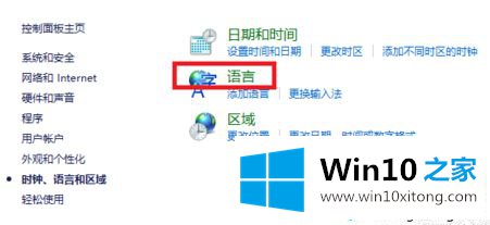 win10输入法找不到在哪里设置的操作方案