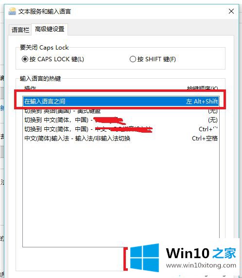 win10输入法找不到在哪里设置的操作方案