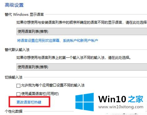 win10输入法找不到在哪里设置的操作方案