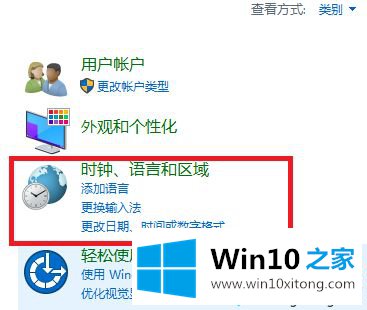 win10输入法找不到在哪里设置的操作方案