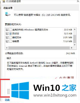 windows10更新文件夹的修复门径