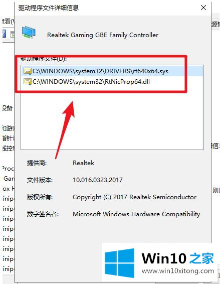 win10网卡驱动文件夹在哪里的方法步骤