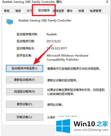 win10网卡驱动文件夹在哪里的方法步骤