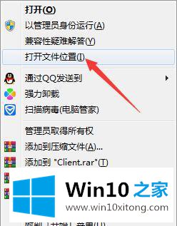 win10系统玩lol提示检测到您的详尽解决技巧